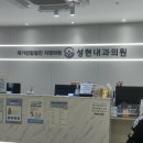 성현메디칼