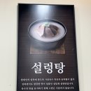 설담재 - 고양시 덕양구 으뜸로 130 | 사당동 국밥집 설담재 사당점 후기