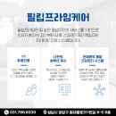 필립프라임