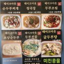 성심요양원식당 네이버블로그