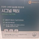 (주)메타센테라퓨틱스 이미지