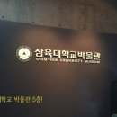 삼육커뮤니케이션