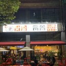여기서낮술밤술
