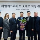 (주)씨드바이오 이미지