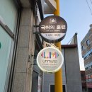 세븐일레븐 대전갈마로점 | 대전 보컬 연습룸 찾는다면 여기! 언뮤트뮤직스튜디오 솔직 후기