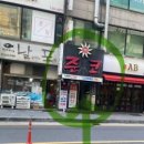 벨르코아