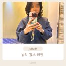 킴스의원 | 남악 킴스의원 내돈내산 후기｜직접 다니며 느낀 진료 경험