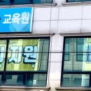 오남요양보호사교육원