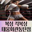 태웅회관 동탄점 이미지