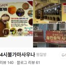 동아사우나매점 이미지