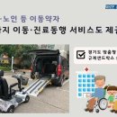 청주시교통약자이동지원센터 이미지