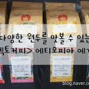 셀렉토커피용인한숲시티점