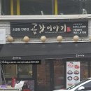 곱창이야기 신설동역 맛집