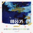 뮤지컬 해몽가 공연 기본정보 및 캐스팅 | 2차 티켓 예매 일정