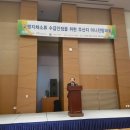 대아종합식품 | [홍웅기 기자] 고랭지채소류 수급안정을 위한 주산지 미니전망대회 참석 후기