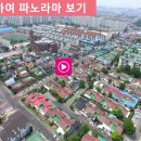 남산주공2 이미지