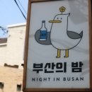 감성족발부산