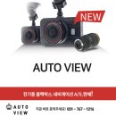 오포블랙박스오토뷰