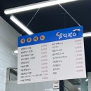 달떡볶이 방화점 이미지