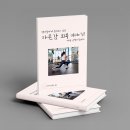 카페에서북토크 | 스마일 엘린의 이야기가 흐르는 카페에서 ft. 첫 북토크 콘서트 후기