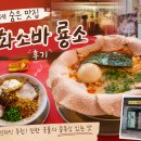 세븐일레븐(거제아주용소점) | 거제 숨은 라멘 맛집 중화소바 룡소 라멘, 소바 후기
