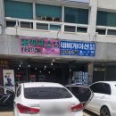 아반떼 영등포블랙박스설치 오토케어써플라이 후기