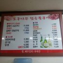 포구나무집 이미지