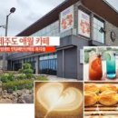 한담 이미지