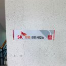 천안임업 - 천안시 동남구 북면 | 천안임업