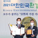 칠성환경자원 뉴스1