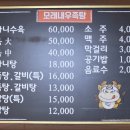 모래내우족탕 이미지