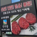 산우들축산물
