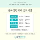 율하프라임치과의원 이미지