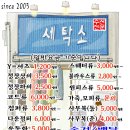 아이파크세탁소 이미지