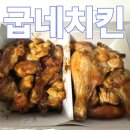 굽네치킨(산본1동점) | 굽네 오리지널 모짜치즈볼 칼로리 가격 영양성분 후기