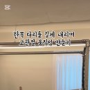 [능동필라테스] 캐딜락 푸쉬스루바로 연결하는 하체와 코어 이미지