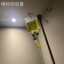 에비아의원 네이버블로그