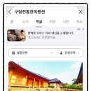 흙처럼힐링스테이