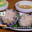 정아횟집 이미지