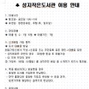 성지작은도서관 이미지