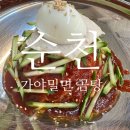 순천맛집 가야밀면 | [순천] 신대맛집 가야밀면 곰탕 신대점 가본 솔직 후기