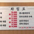 천지순대국 이미지