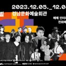 진주 아트 페스티벌 이미지