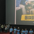수원역 롯데시네마 1관 수퍼플렉스 밀수 무대인사 및 G열 시야