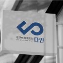 다인세무회계 이미지