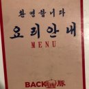 빽돈신논현 이미지