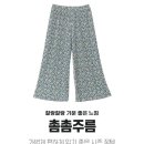 꽃주름