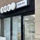 포미포밍 이미지