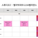 주웰필라테스