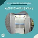 의정부한라비발디루트아파트경로당 | 올보양 - 의정부시 의정부동 한라비발디루트아파트 승강기보양현장!!